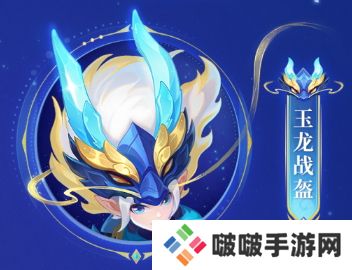 《幻唐志逍遥外传》全新龙年神兽“玉龙将”12月29日正式上线