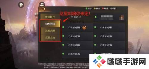 赢服务器冠名权！《魔域手游》玩家见面会重庆站报名启动