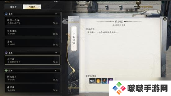 诛仙世界云汐谣任务怎么完成 奇遇任务青云门派攻略大全