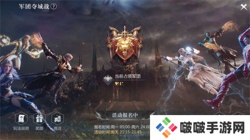 版本更新完毕！ 《魔域手游2》军团夺城战玩法指南