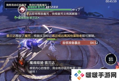 跟着大佬过副本《魔域手游2》魔魂裂谷打法详解