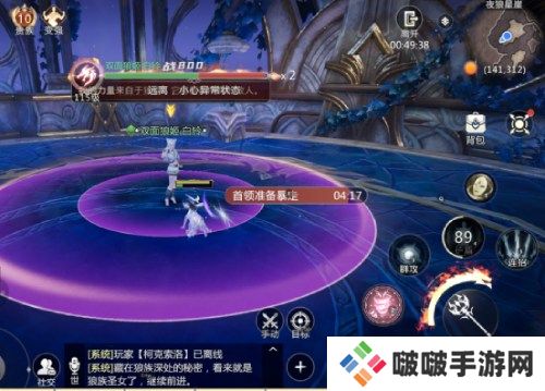 三大BOSS一击必中 《魔域手游2》五星副本攻略