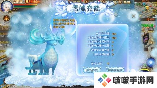 童年乐趣回归 《魔域手游》冰弹闪击战活动攻略