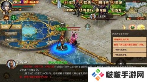 《魔域手游》跨服军团模拟战隆重开赛 相关奖励一览