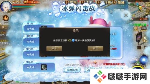 童年乐趣回归 《魔域手游》冰弹闪击战活动攻略