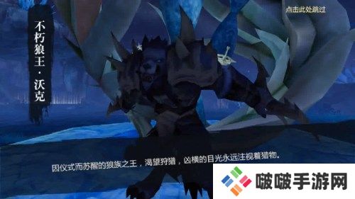 三大BOSS一击必中 《魔域手游2》五星副本攻略