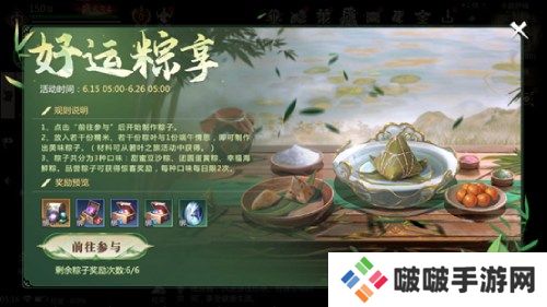 奇异兽礼包大奉送 《魔域手游2》端午粽享会惊喜来袭