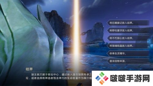 三大BOSS一击必中 《魔域手游2》五星副本攻略