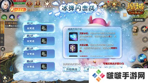 《魔域口袋版》x贝乐迪联动积木重磅上线 主题活动嗨翻六一