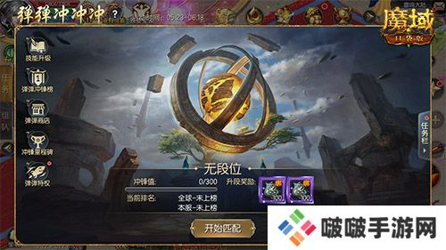 《魔域口袋版》x贝乐迪联动积木重磅上线 主题活动嗨翻六一