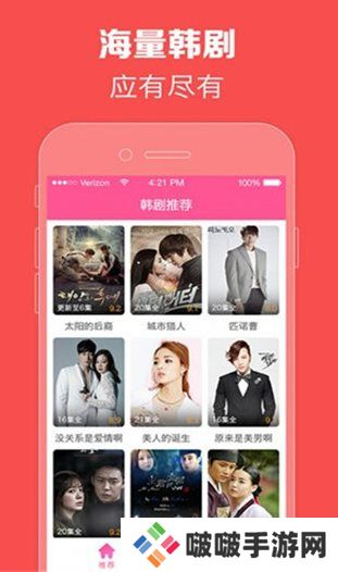 97韩剧网app