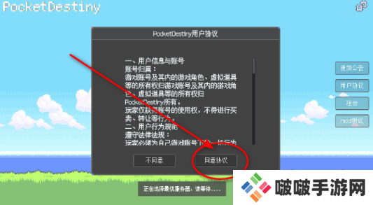 宝可梦同人版游戏下载(PocketDestiny)