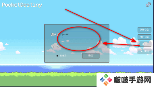 宝可梦同人版游戏下载(PocketDestiny)